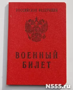 Купить военный билет законно в Ангарске фото