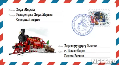 Новогоднее письмо от Дедушки Мороза! фото 9